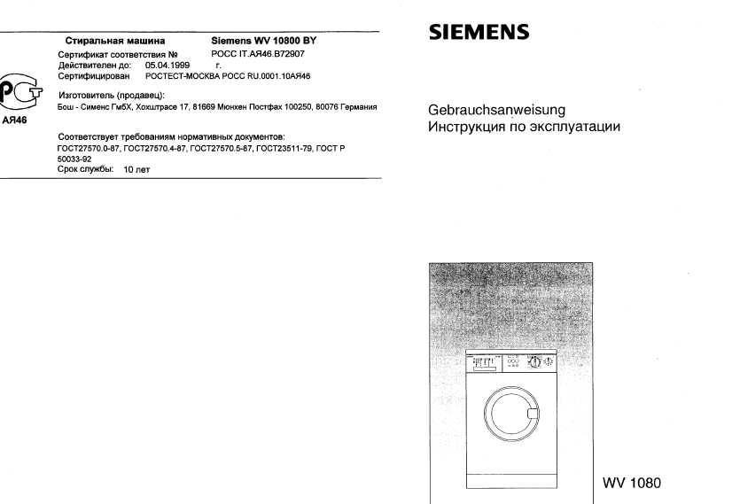 Siemens Wv-1080  -  9