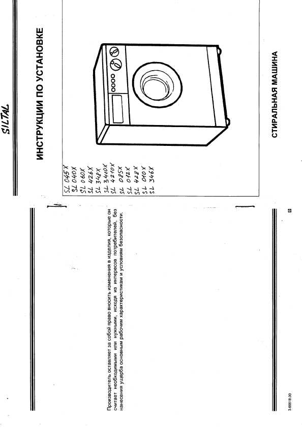 Siltal Sl348x    -  10