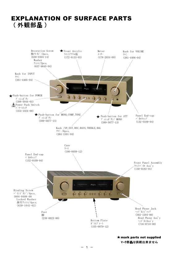 Сервисная инструкция Accuphase E-213