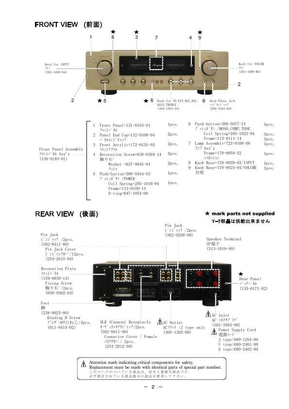 Сервисная инструкция Accuphase E-213