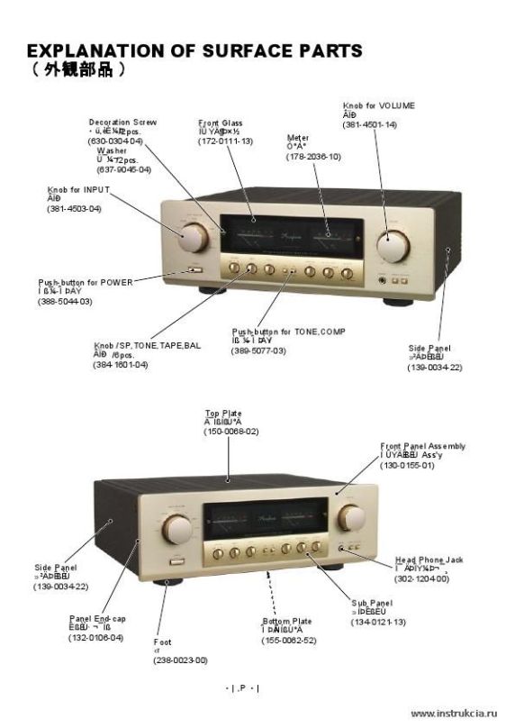 Сервисная инструкция ACCUPHASE E-307