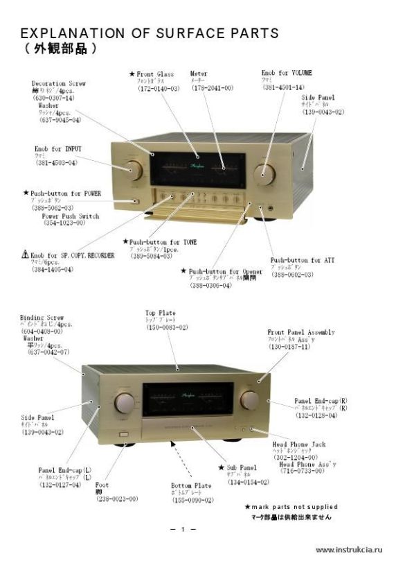 Сервисная инструкция ACCUPHASE E-550