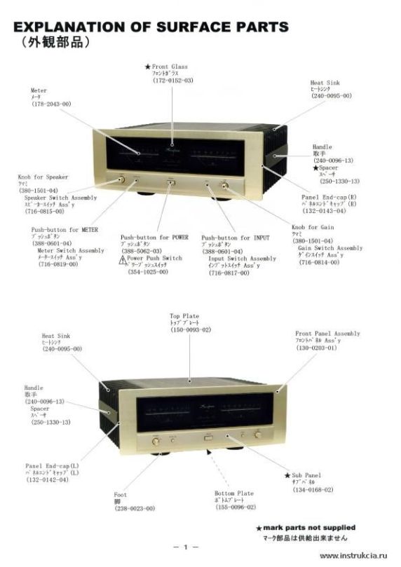 Сервисная инструкция ACCUPHASE P-4100