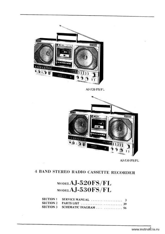 Сервисная инструкция AKAI AJ-520, 530