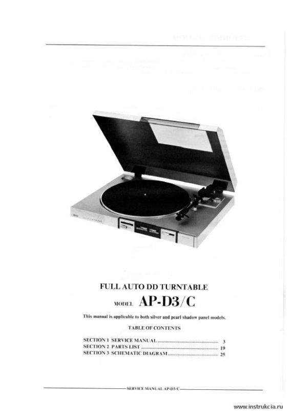 Сервисная инструкция AKAI AP-D3