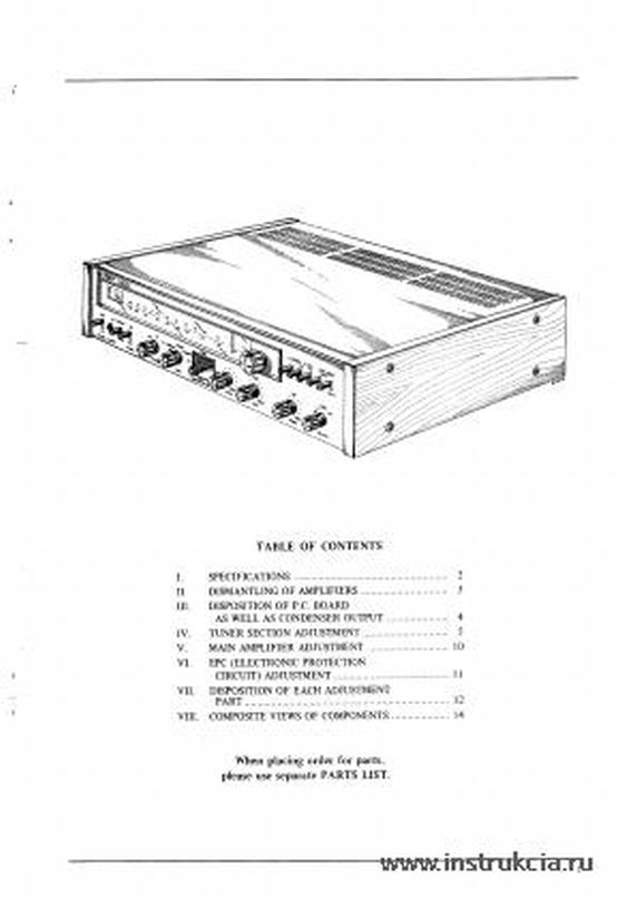 Сервисная инструкция AKAI AS-8100