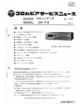 Сервисная инструкция DENON DR-F2, JPN