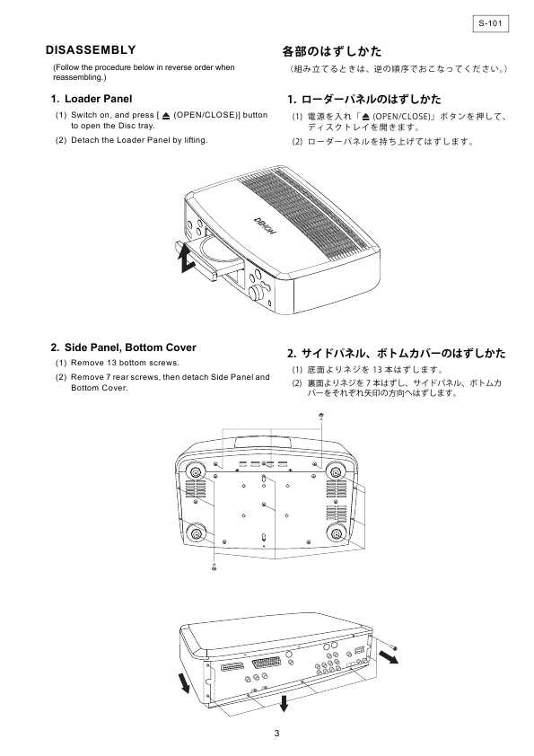 Сервисная инструкция Denon S-101, VER.7
