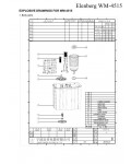 Сервисная инструкция Elenberg WM-4515