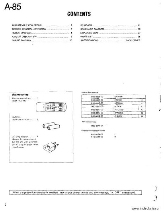 Сервисная инструкция KENWOOD A-85