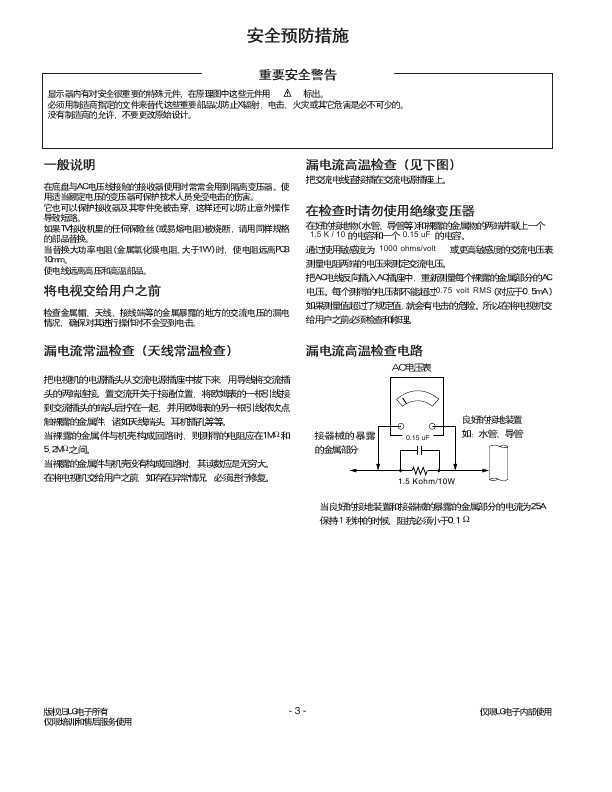 Сервисная инструкция LG 32LV265C LP9DC