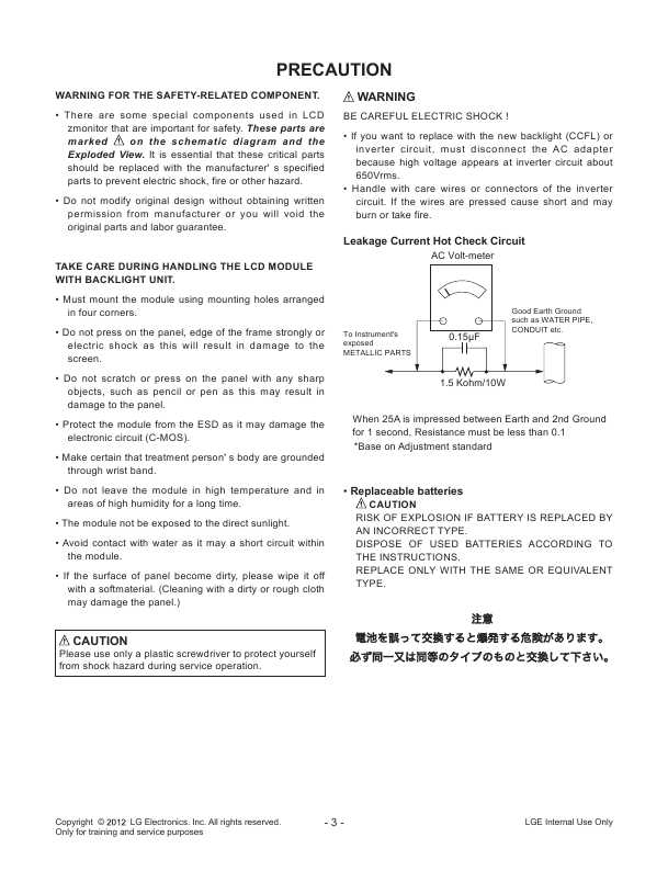 Сервисная инструкция LG 47WV30BR