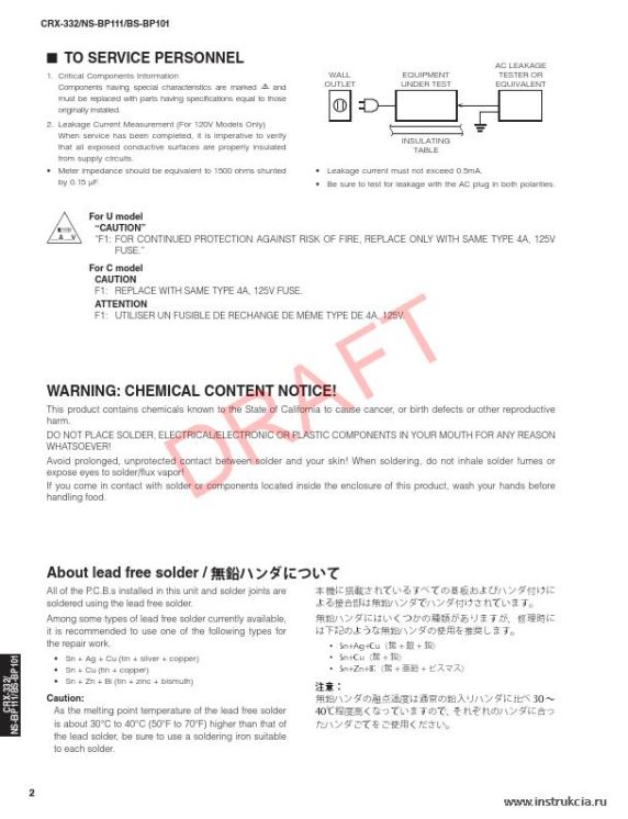 Сервисная инструкция LG DRAFT, MCR332, MCR232