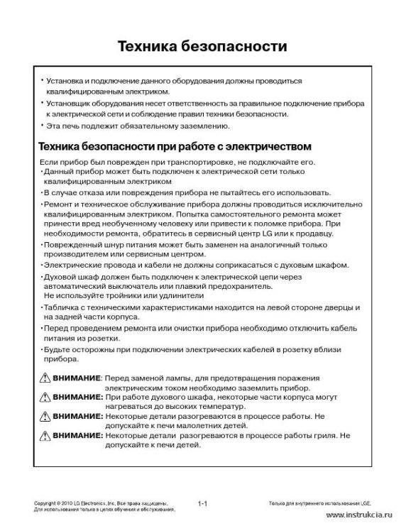 Сервисная инструкция LG LB645M129T1, RUS