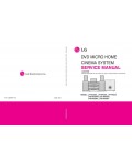 Сервисная инструкция LG LF-D6335, LF-DP6335