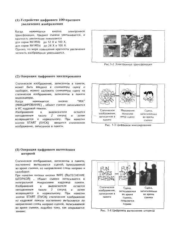 Сервисная инструкция Panasonic NV-M40, NV-M3000, NV-M9000, MS4, RUS-TRAINING