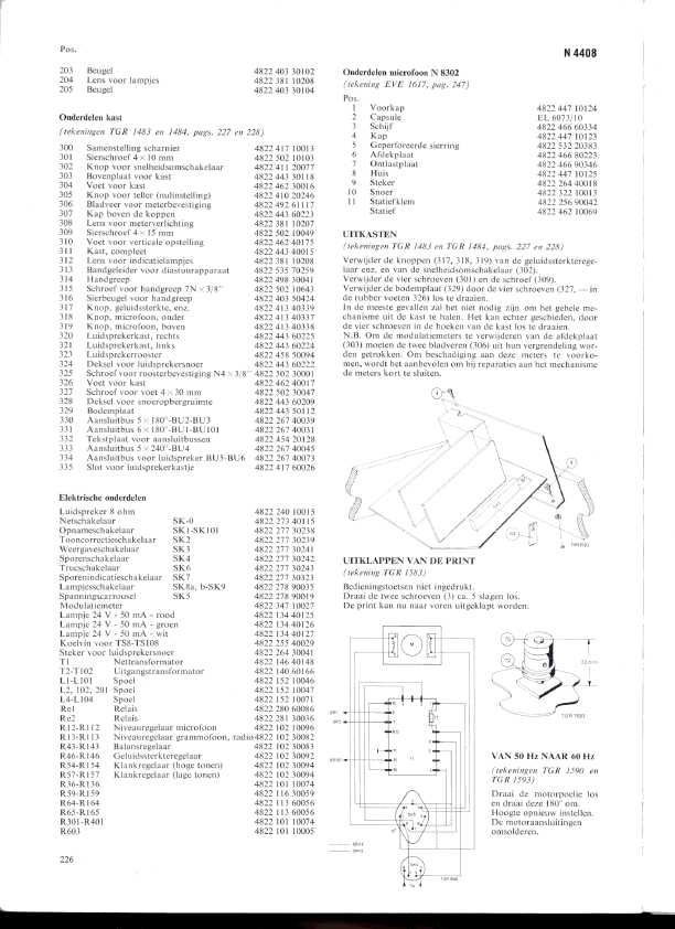 Сервисная инструкция Philips N4408