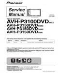 Сервисная инструкция Pioneer AVH-P3100DVD, AVH-P3150DVD