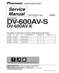 Сервисная инструкция Pioneer DV-600AV