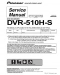 Сервисная инструкция Pioneer DVR-510H-S
