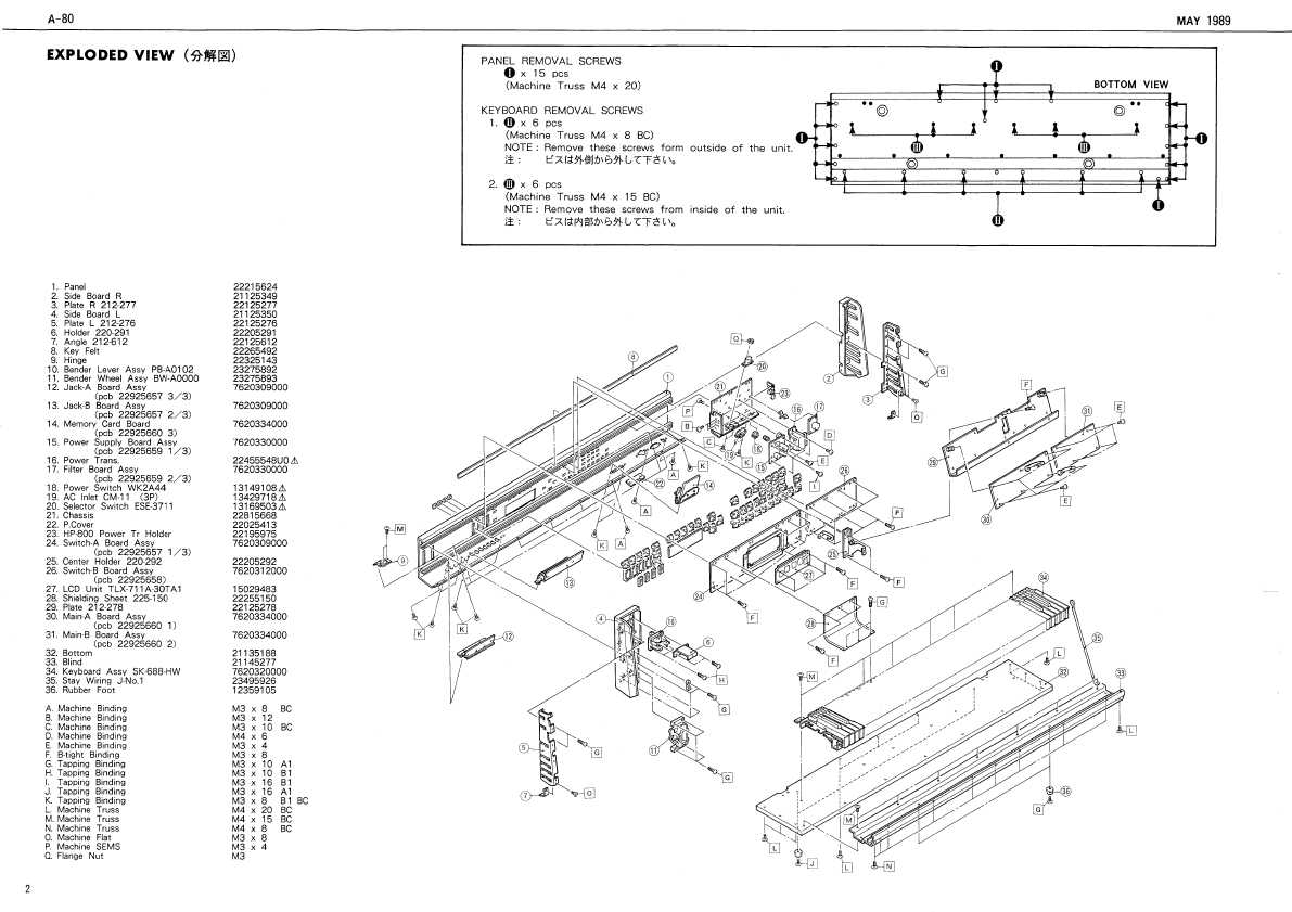 Сервисная инструкция Roland A-80