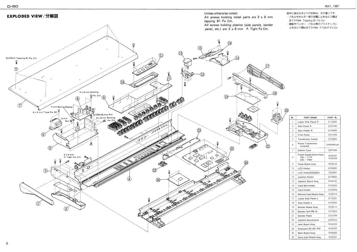 Сервисная инструкция Roland D-50