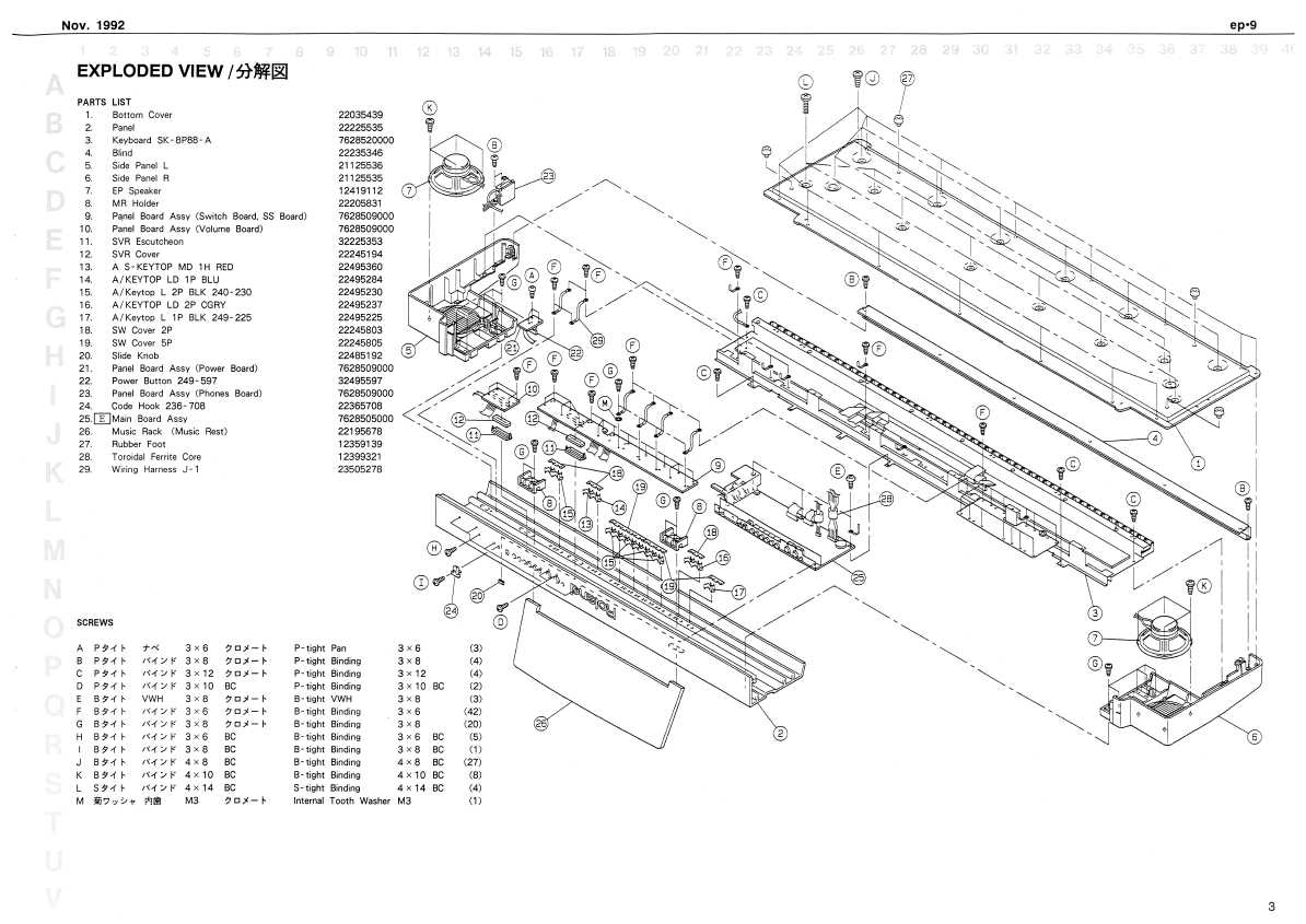 Сервисная инструкция Roland EP-9