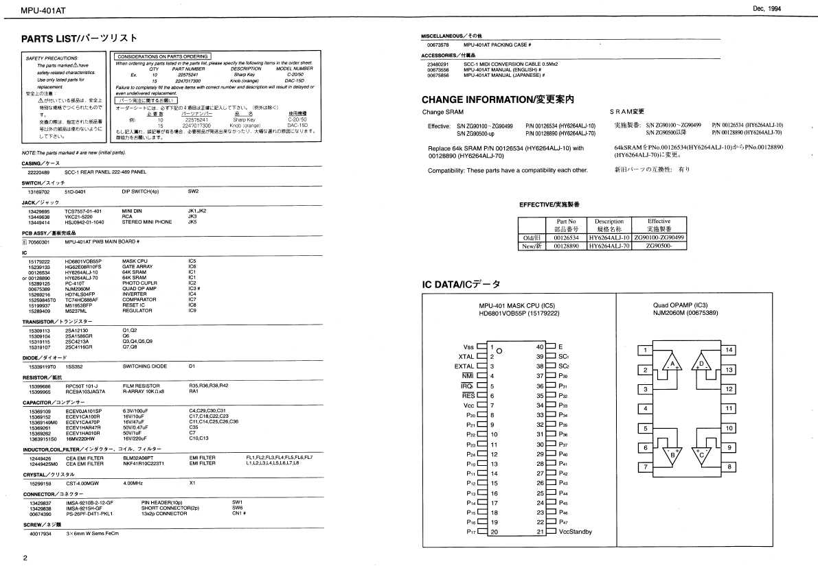 Сервисная инструкция Roland MPU-401AT