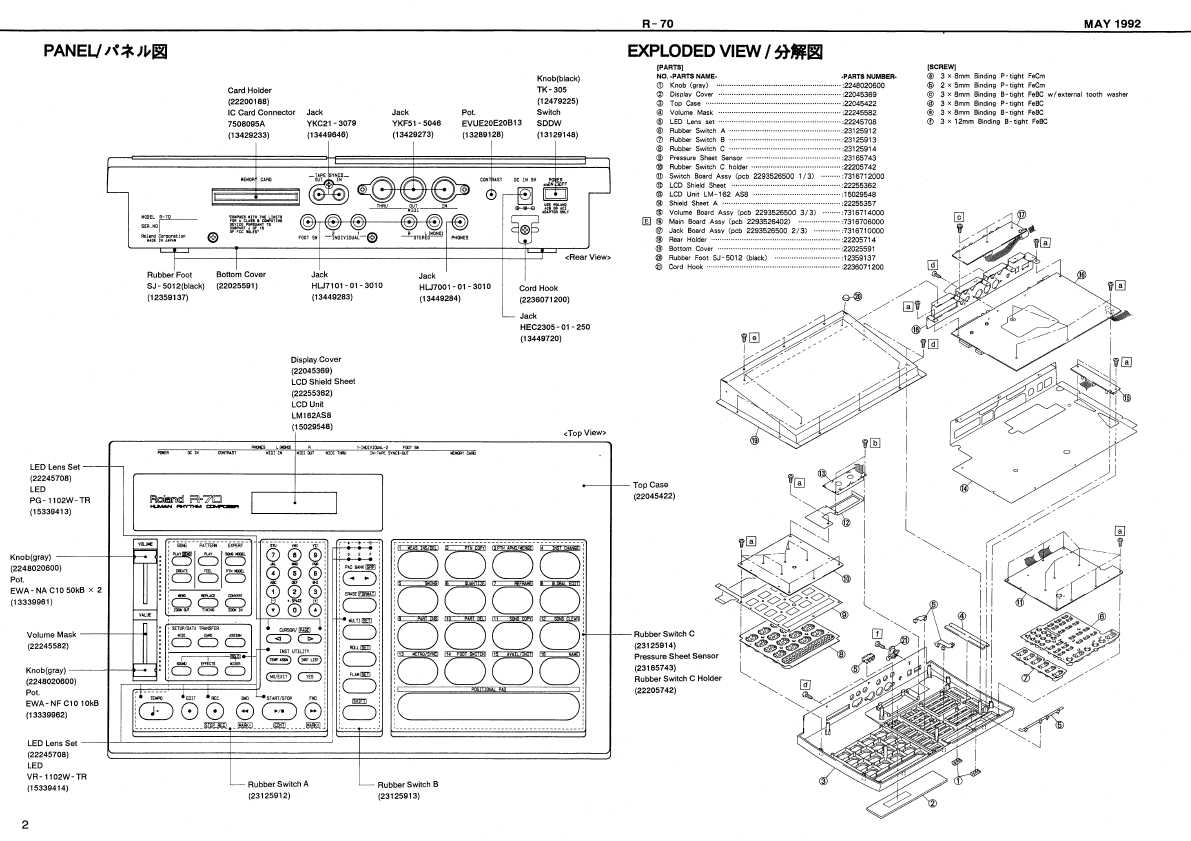 Сервисная инструкция Roland R-70