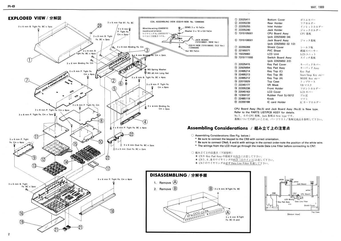 Сервисная инструкция Roland R-8