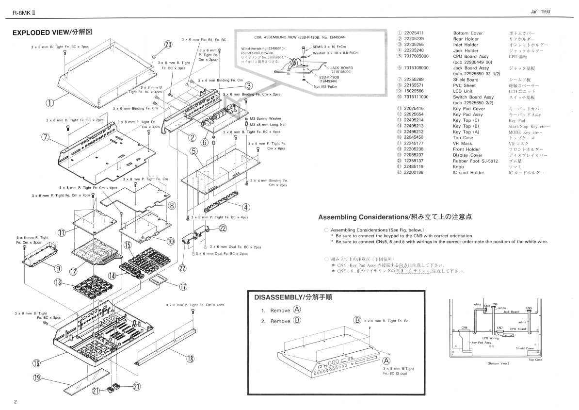 Сервисная инструкция Roland R-8MKII