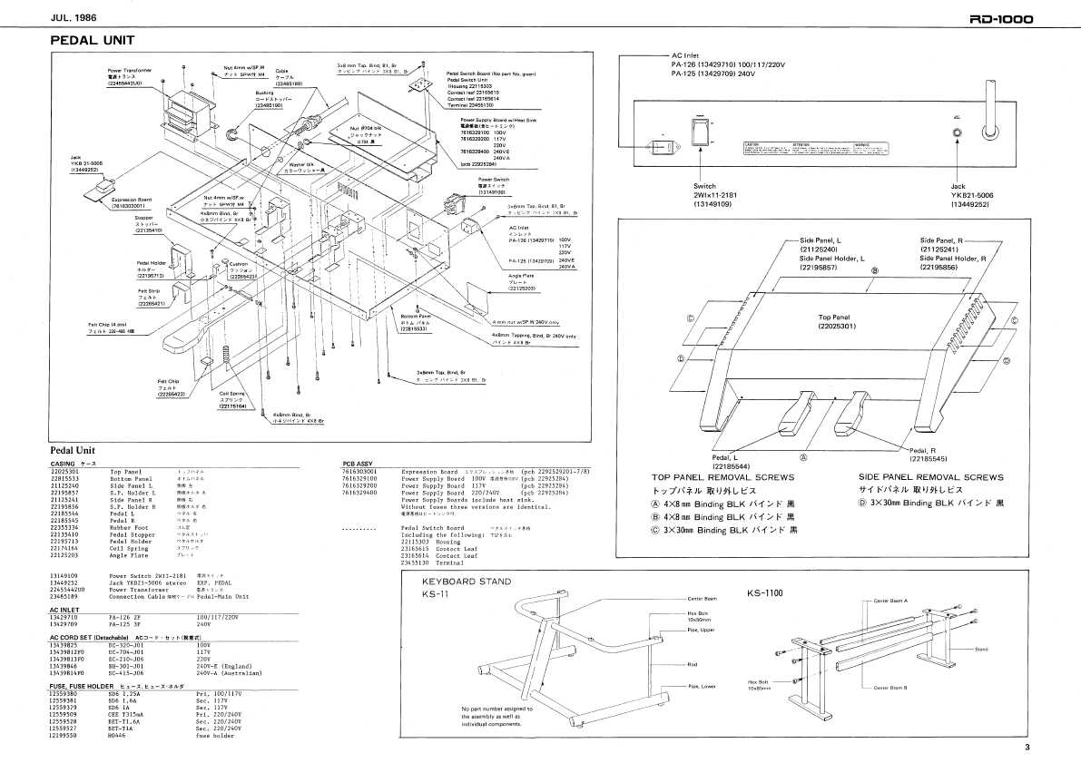 Сервисная инструкция Roland RD-1000