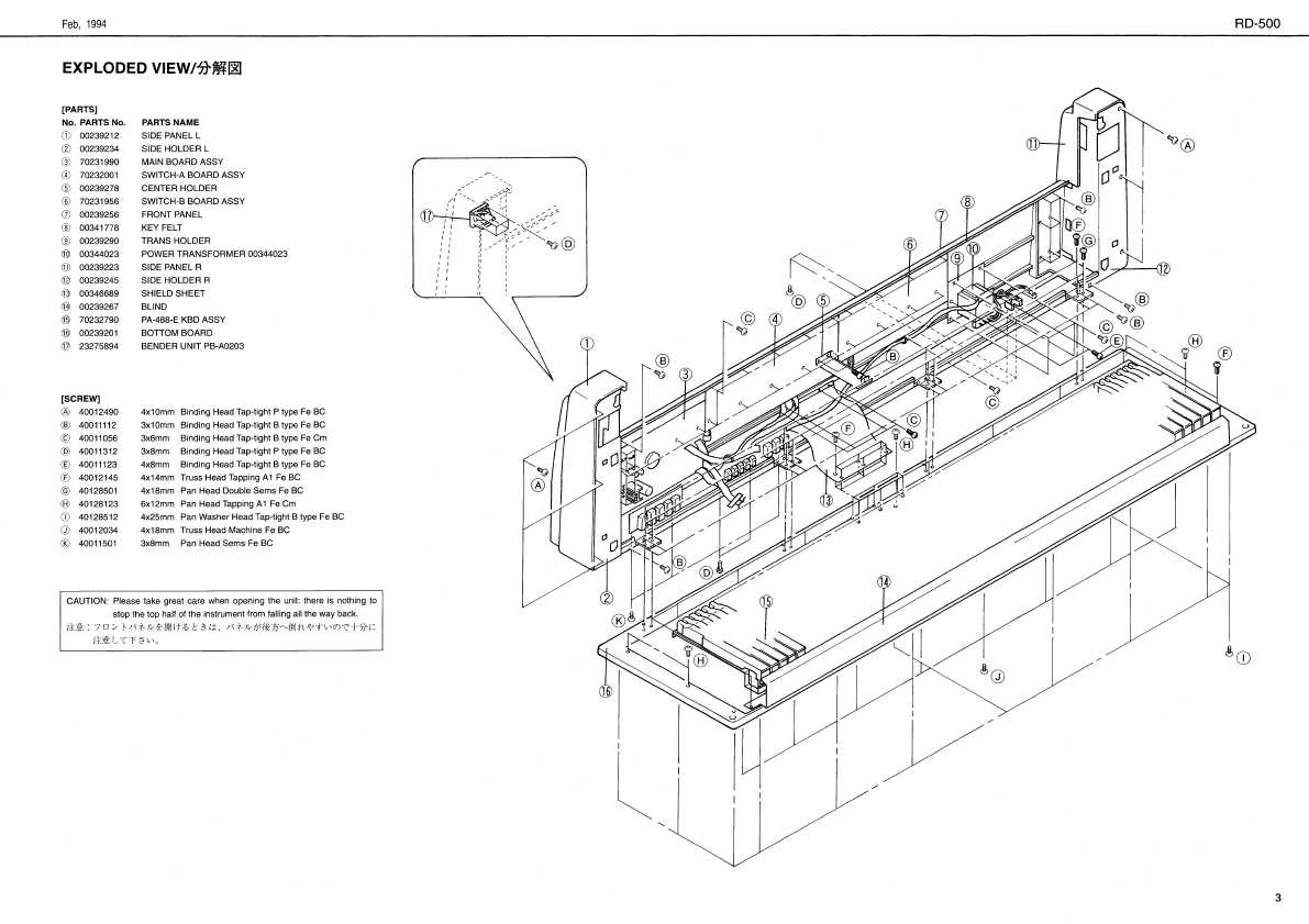 Сервисная инструкция Roland RD-500