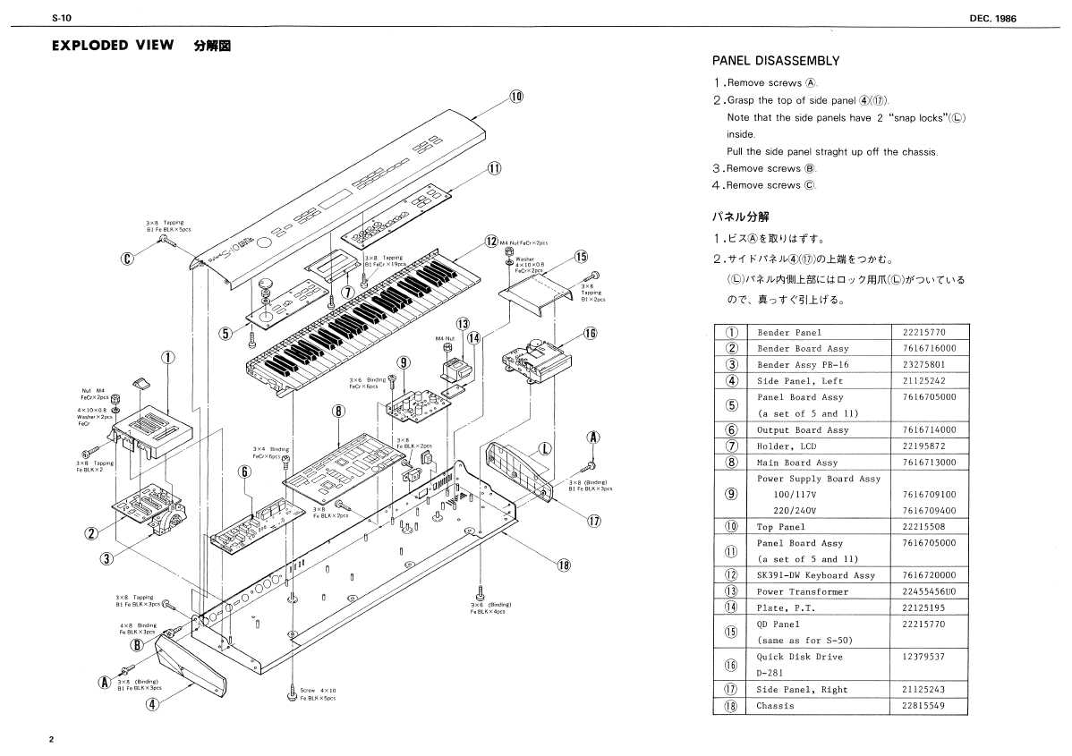 Сервисная инструкция Roland S-10