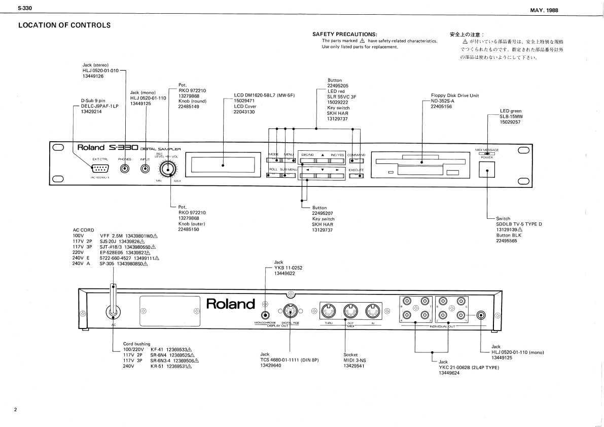 Сервисная инструкция Roland S-330