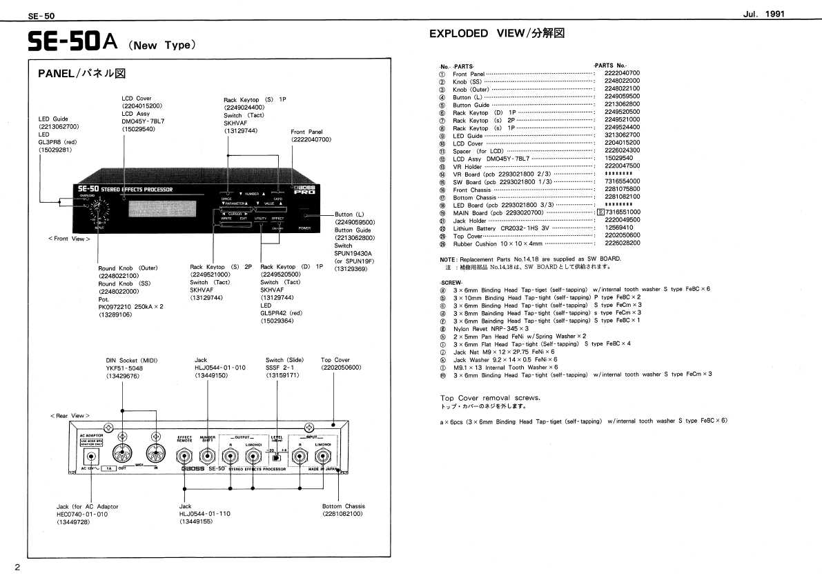 Сервисная инструкция Roland SE-50