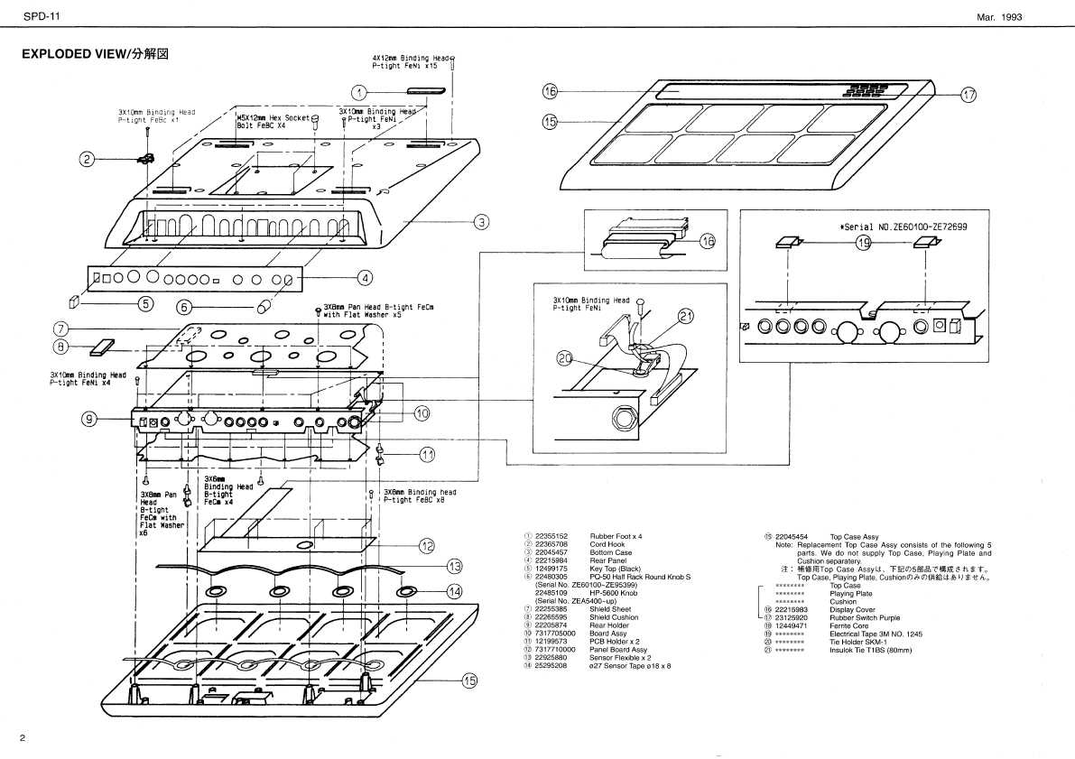 Сервисная инструкция Roland SPD-11