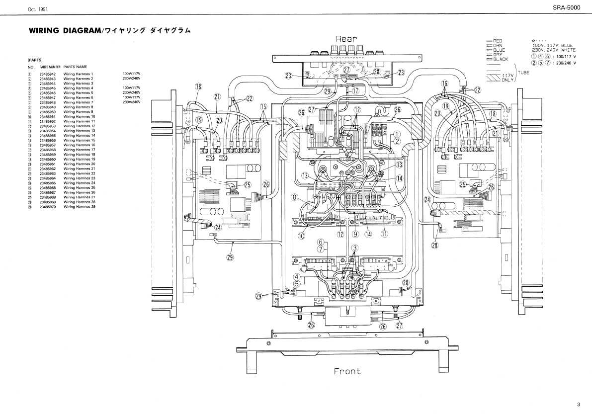 Сервисная инструкция Roland SRA-5000