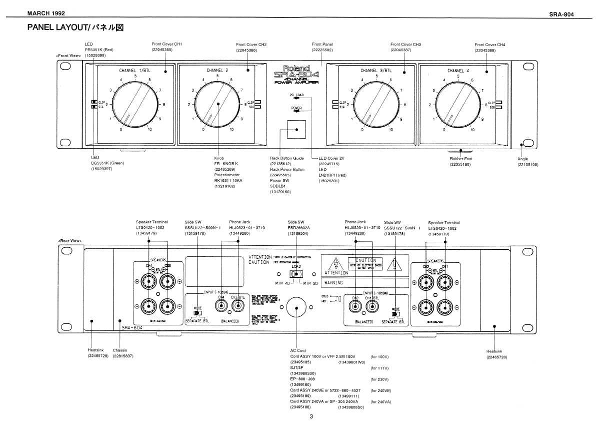 Сервисная инструкция Roland SRA-804