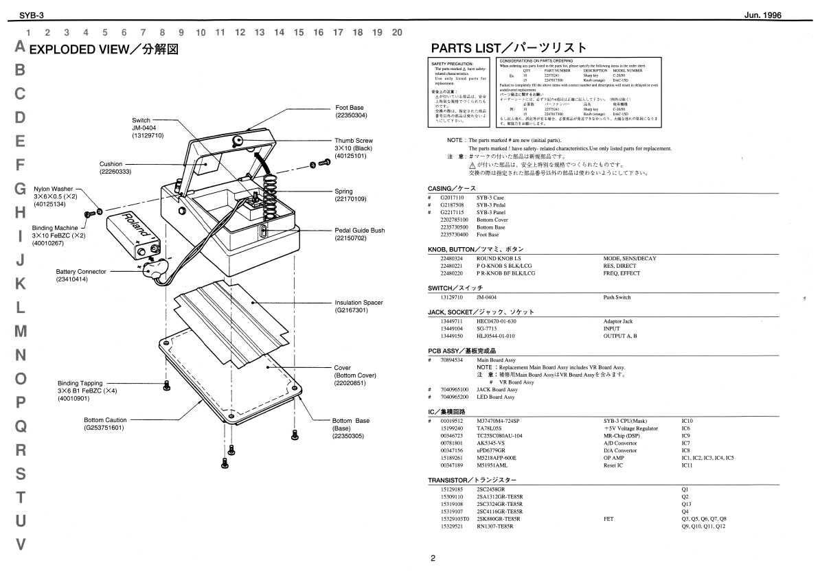 Сервисная инструкция Roland SYB-3