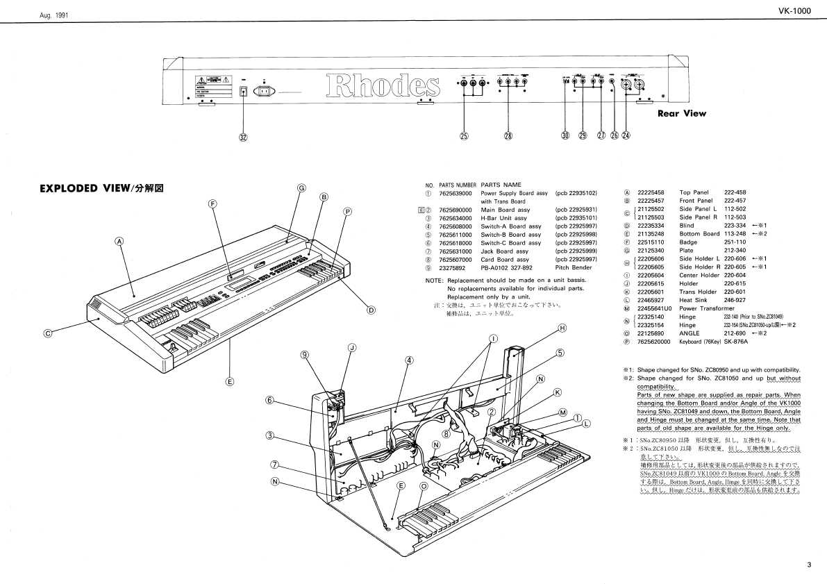 Сервисная инструкция Roland VK-1000