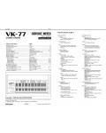 Сервисная инструкция Roland VK-77