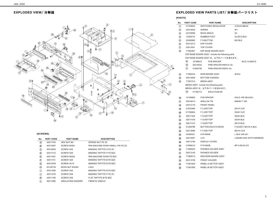 Сервисная инструкция Roland XV-3080