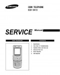 Сервисная инструкция Samsung SGH-D410