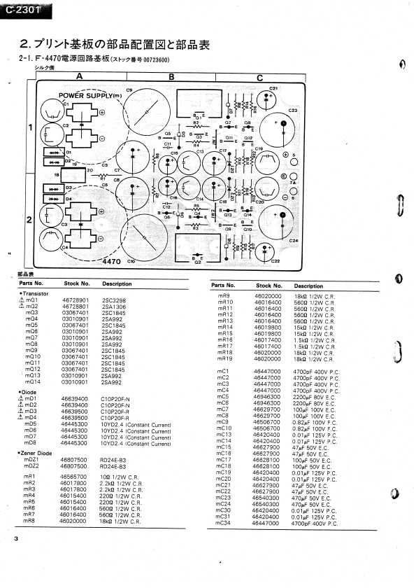 Сервисная инструкция Sansui C-2301
