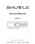 Сервисная инструкция SHUTTLE SDD-470