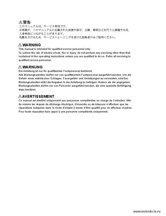 Сервисная инструкция SONY BKPF-205-205R, MM, 1st-edition, REV.1