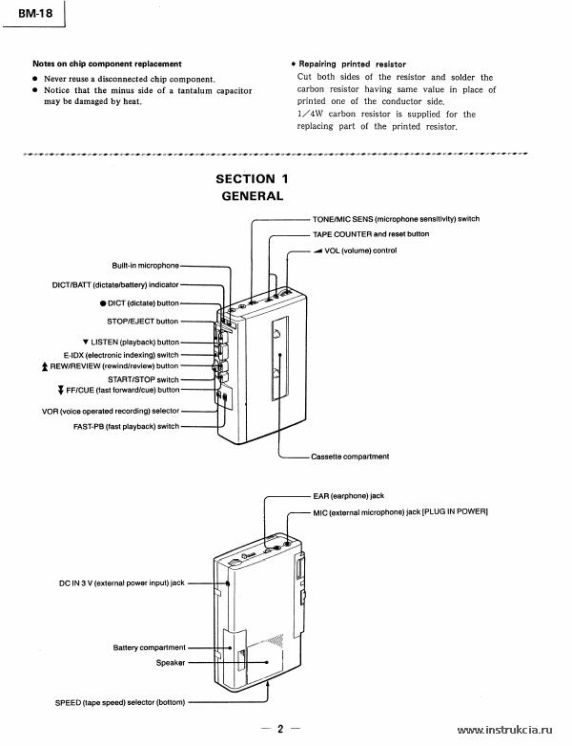 Сервисная инструкция SONY BM-18