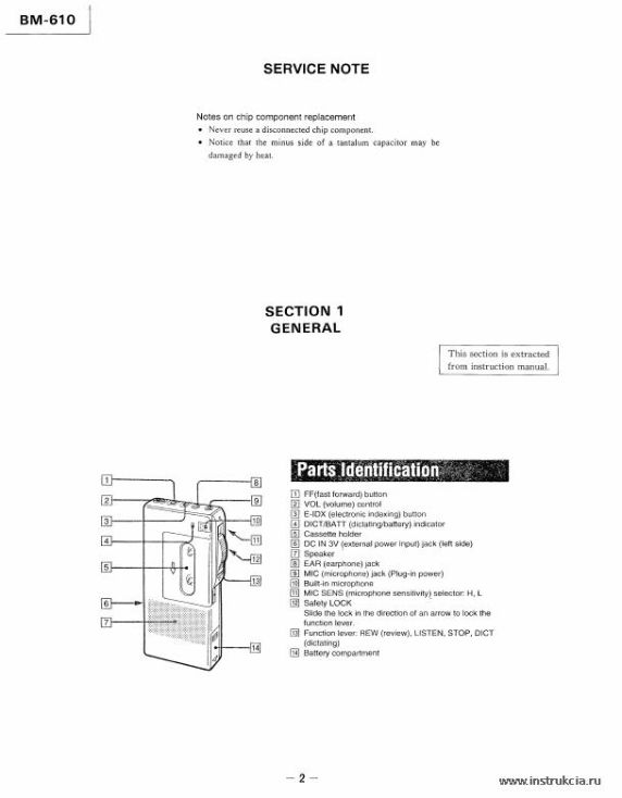 Сервисная инструкция SONY BM-610