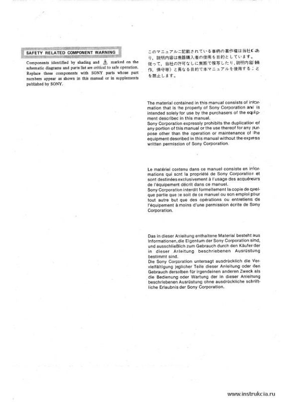 Сервисная инструкция SONY BVP-70P, 70ISP